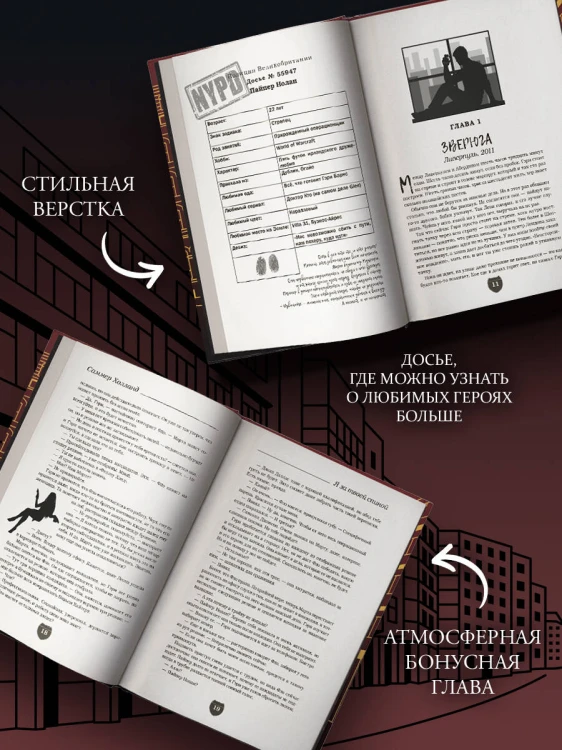 Парни из Манчестера. Я за твоей спиной. Чувствуй себя как хочешь