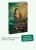 Одиссея капитана Блада. Вечные истории. Young Adult