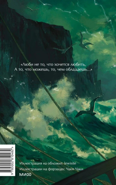 Одиссея капитана Блада. Вечные истории. Young Adult
