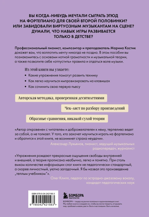 7 нот - 7 уроков фортепиано. Как легко и быстро научиться играть во взрослом возрасте?