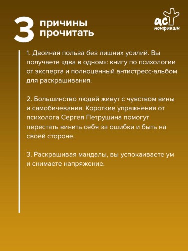Мандалы принятия своей несовершенности