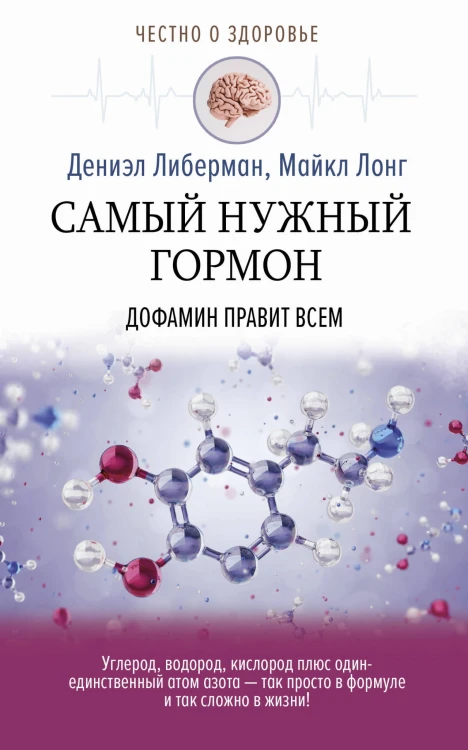 Самый нужный гормон