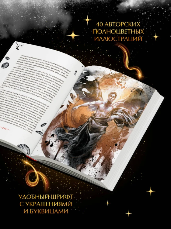 Скорбь сатаны