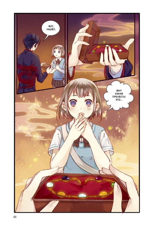 Безмолвный дом. Книга 1