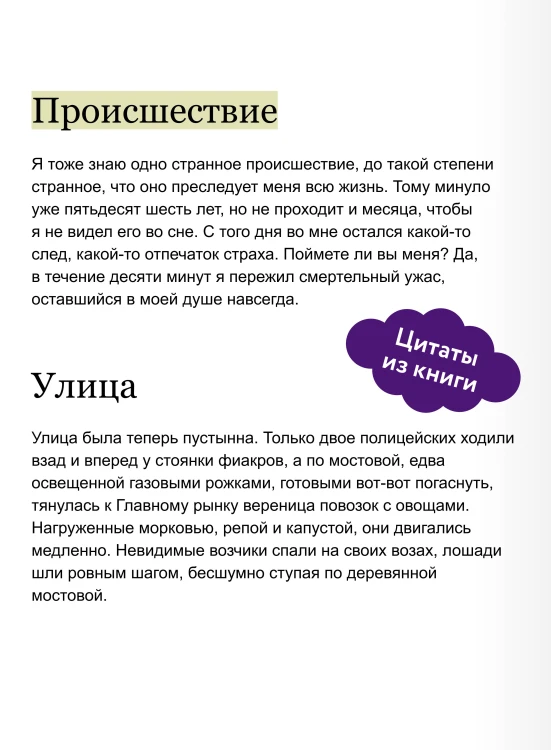 Канун Самайна. Вечные истории