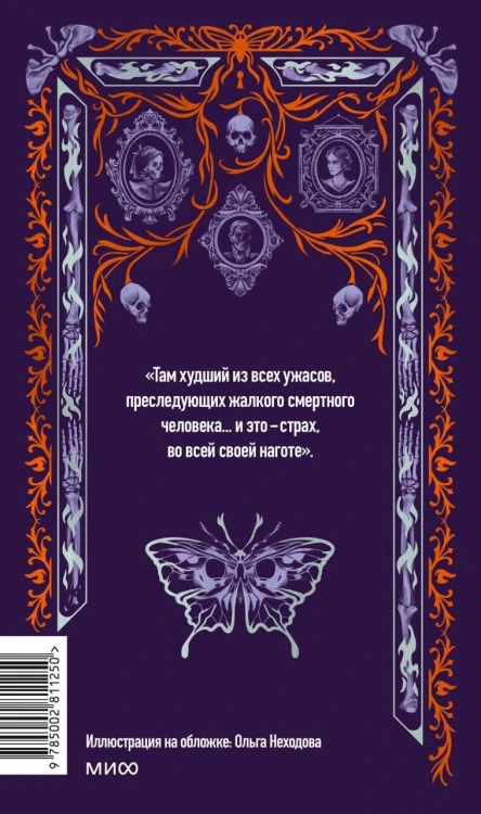 Канун Самайна. Вечные истории