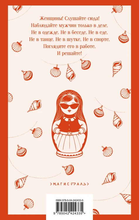 Женщины. Любовь коротко