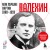 Мои лучшие партии. 1908 -1923