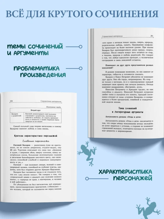 Отцы и дети