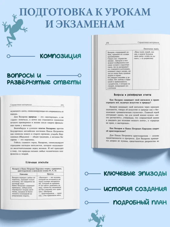 Отцы и дети
