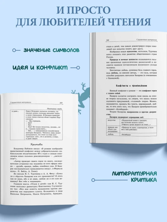 Отцы и дети