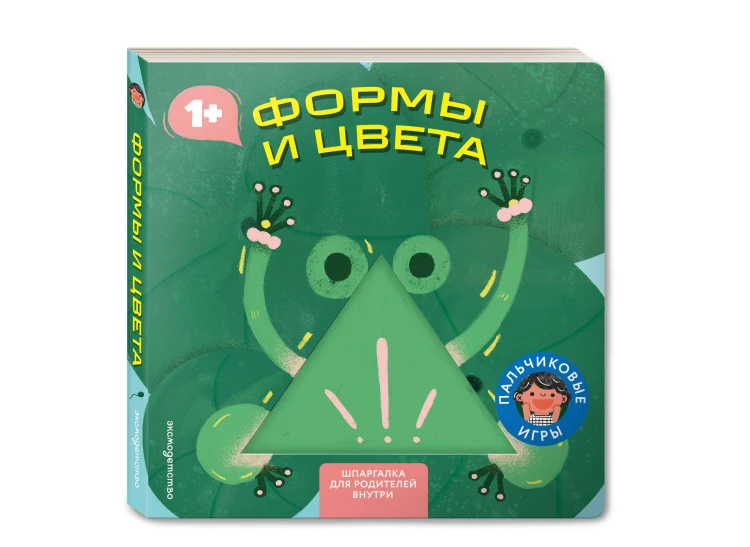 Формы и цвета