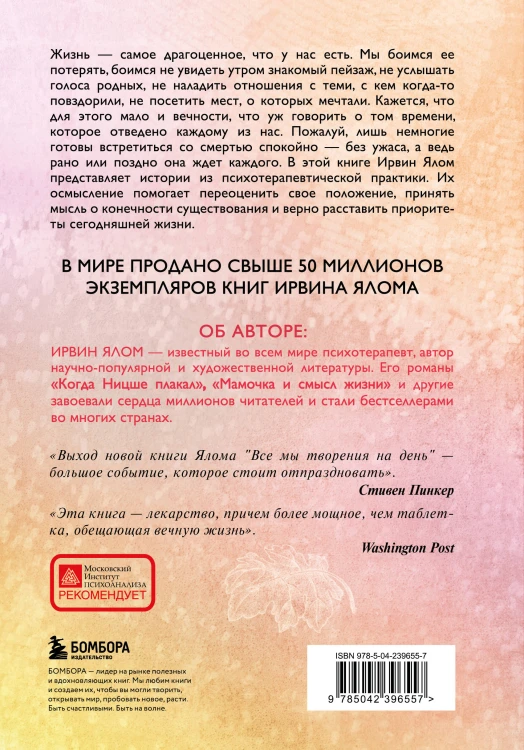 Все мы творения на день