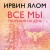 Все мы творения на день
