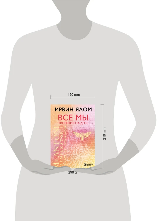 Все мы творения на день
