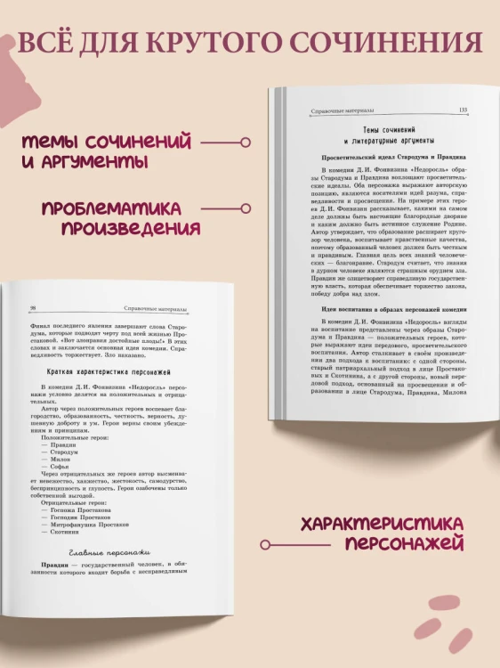 Недоросль