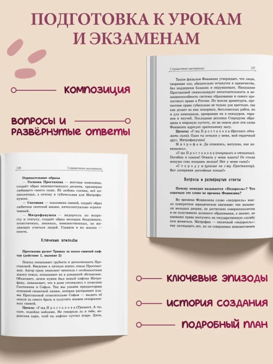 Недоросль