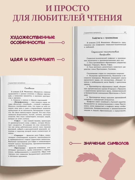 Недоросль