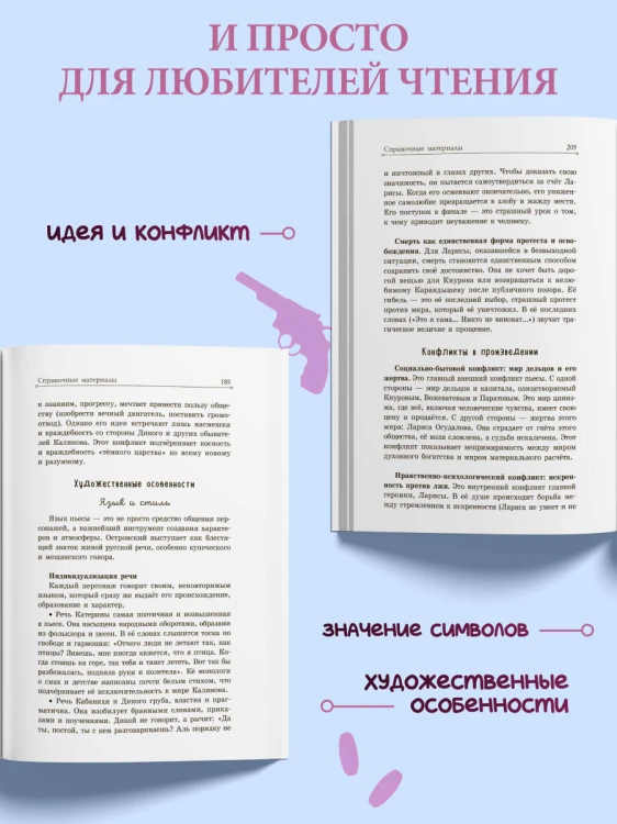 Гроза. Бесприданница