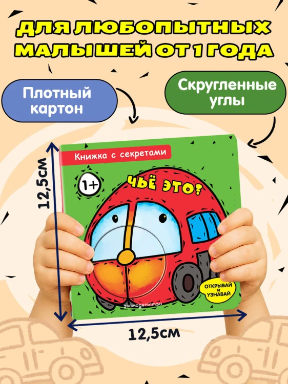 Чье это?