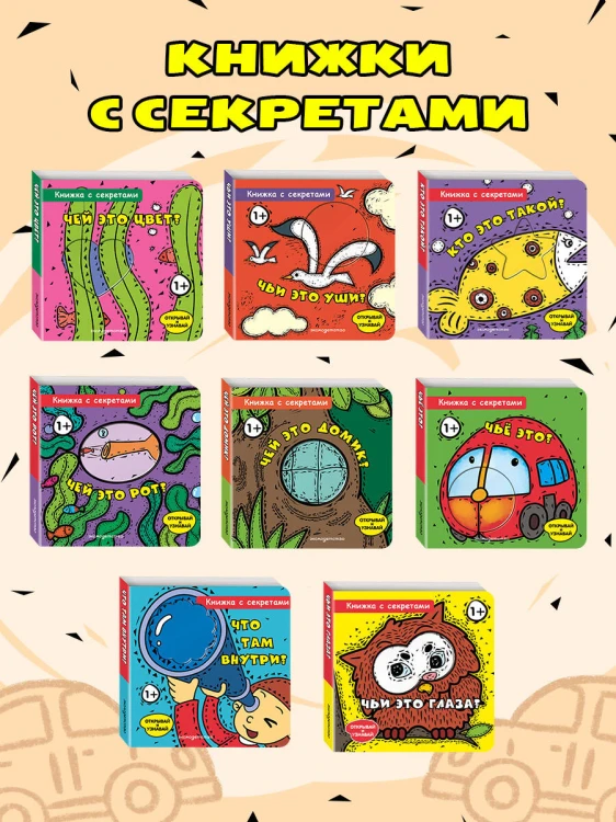 Чье это?