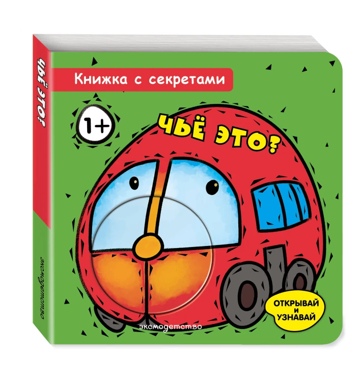 Чье это?