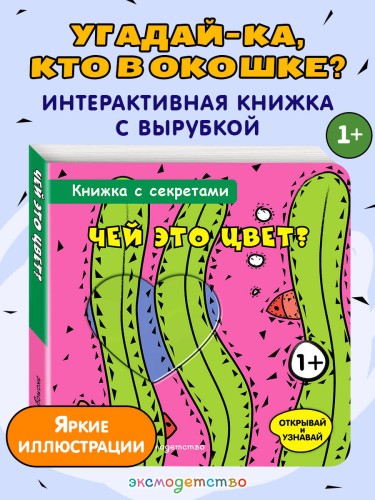 Чей это цвет?