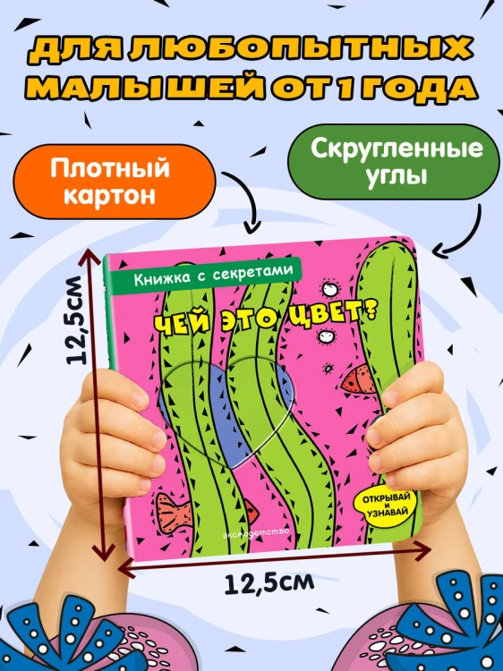 Чей это цвет?