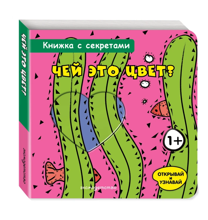 Чей это цвет?