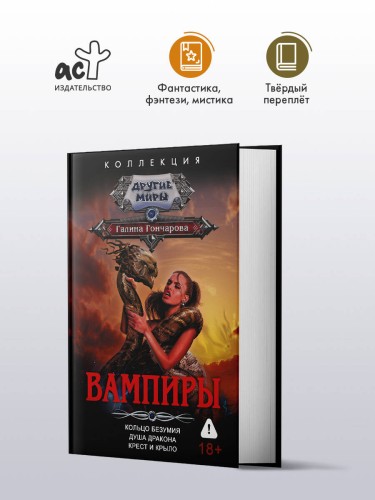 Вампиры (сборник)