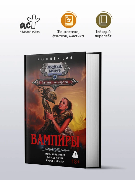 Вампиры (сборник)