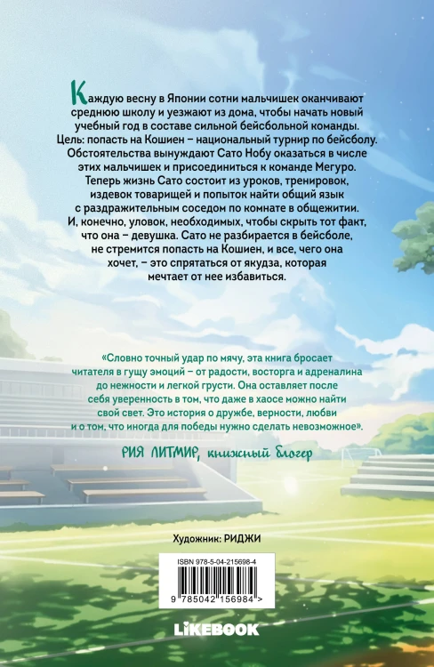 Мой сосед девчонка