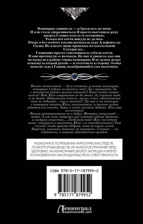 Вампиры (сборник)