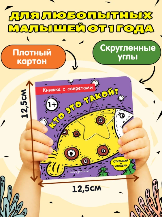 Кто это такой?