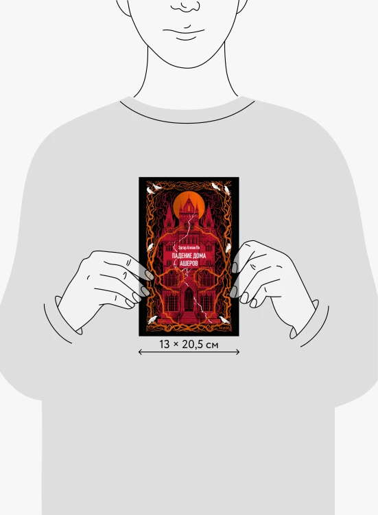 Падение дома Ашеров. Вечные истории