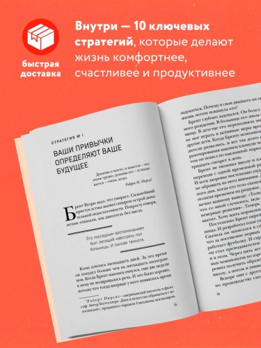 Цельная жизнь. Главные навыки для достижения ваших целей