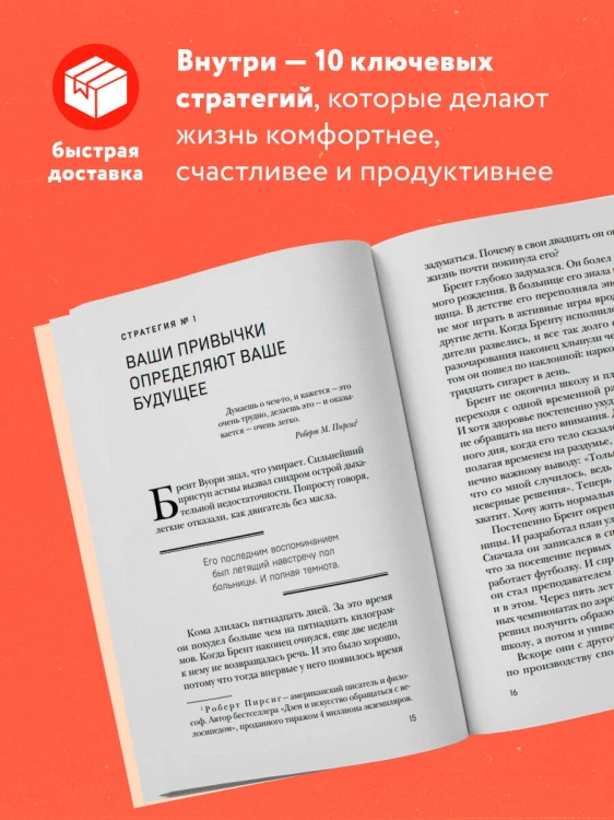 Цельная жизнь. Главные навыки для достижения ваших целей