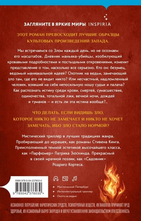 Молот ведьм