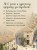 Книжный магазин на краю деревни. История о случайном выборе, неожиданных друзьях и втором шансе