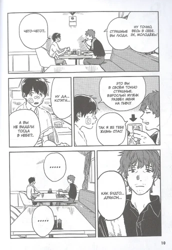 Дитя погоды. Том 1 (Weathering with You / Tenki no Ko)