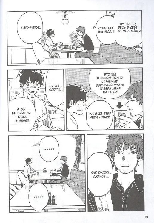 Дитя погоды. Том 1 (Weathering with You / Tenki no Ko)