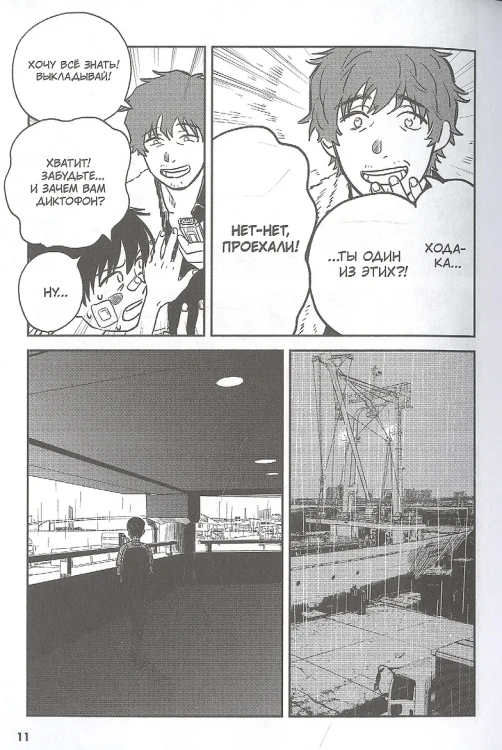Дитя погоды. Том 1 (Weathering with You / Tenki no Ko)