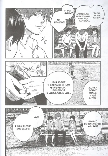 Дитя погоды. Том 2 (Weathering with You / Tenki no Ko)