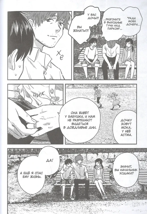 Дитя погоды. Том 2 (Weathering with You / Tenki no Ko)