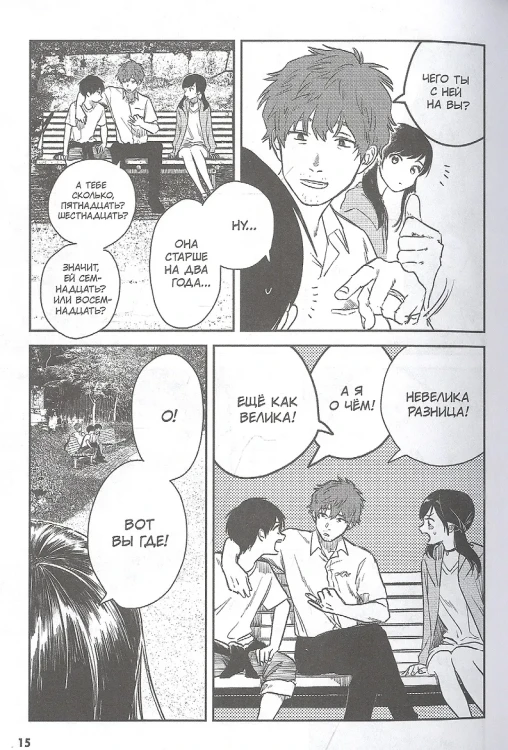 Дитя погоды. Том 2 (Weathering with You / Tenki no Ko)