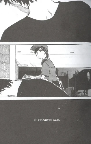 Дитя погоды. Том 3 (Weathering with You / Tenki no Ko)