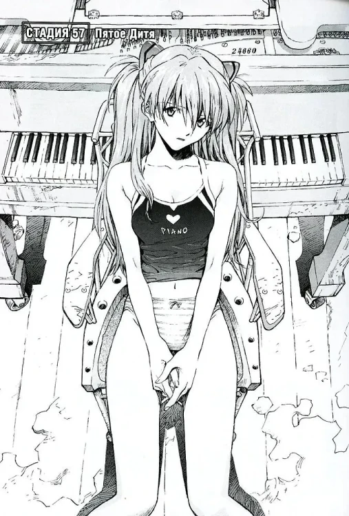 Новый век: Евангелион. Книга 5 (Евангелион нового поколения / Neon Genesis Evangelion)
