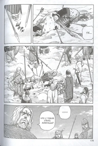 Сага о Винланде. Книга 3 (Том 5, 6) (Vinland Saga)