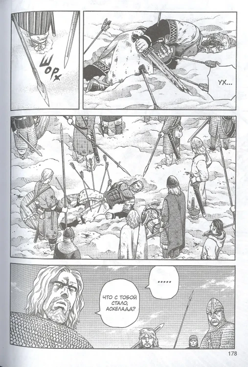 Сага о Винланде. Книга 3 (Том 5, 6) (Vinland Saga)