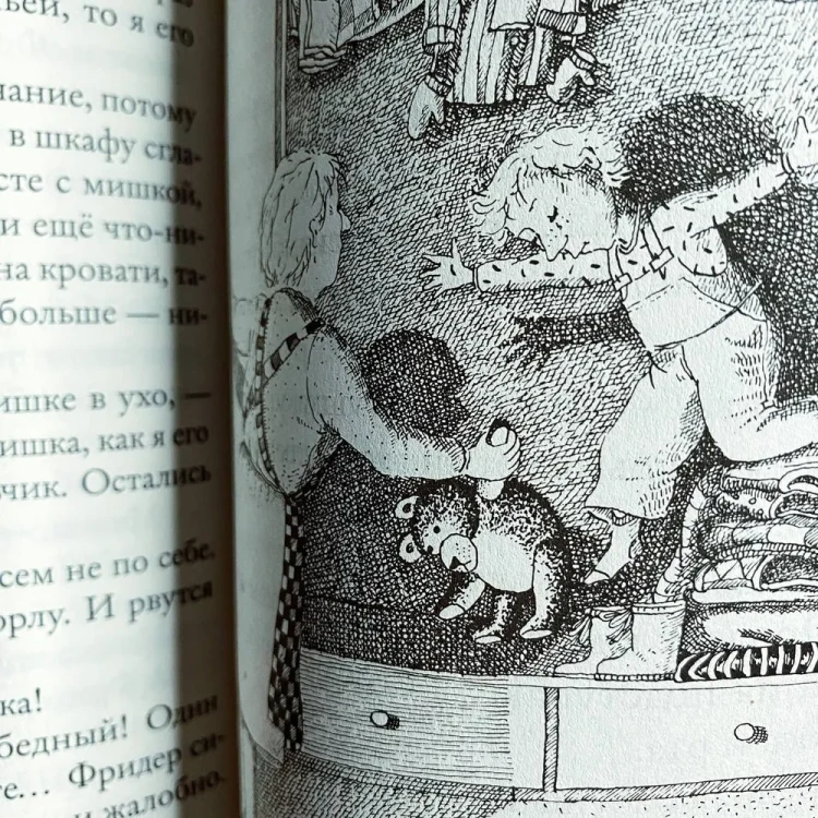 Бабушка! - кричит Фридер. 42 истории из жизни проказников. Сборник